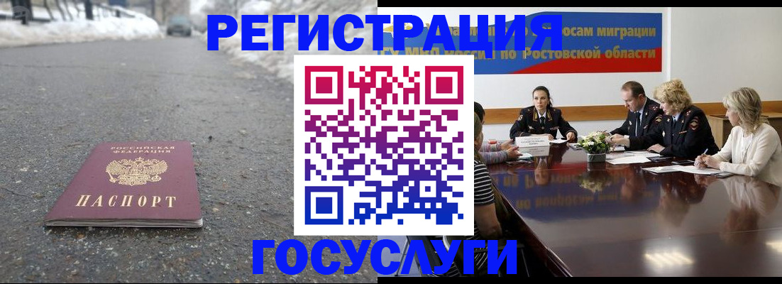 прописка ребенка в Обнинске
