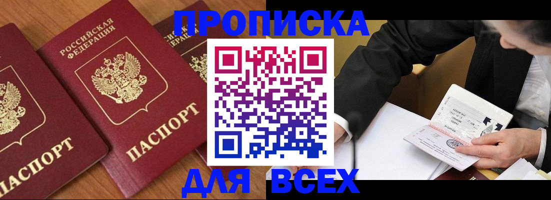 временная регистрация в Обнинске