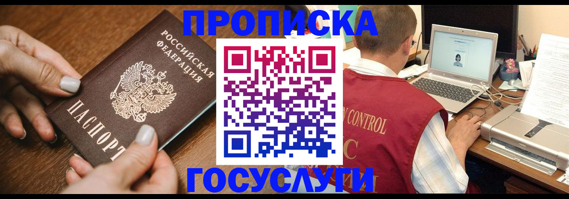 где прописаться в Обнинске