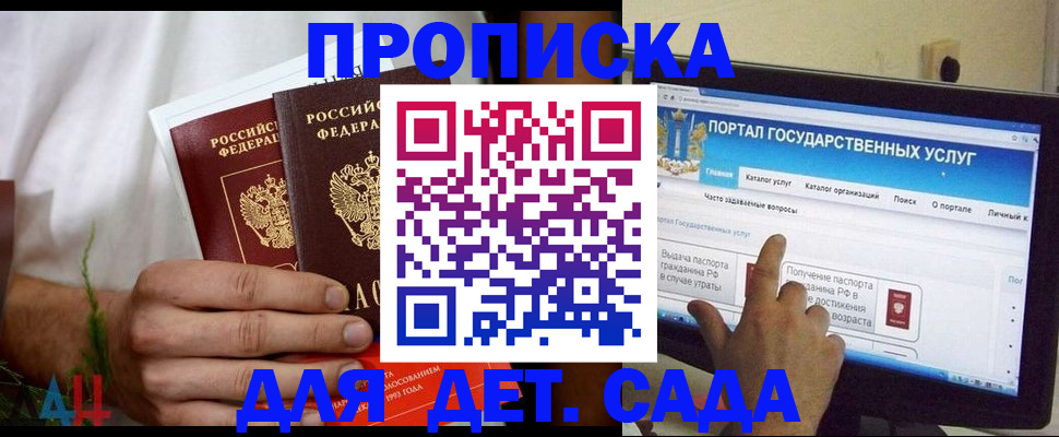 регистрация в Обнинске