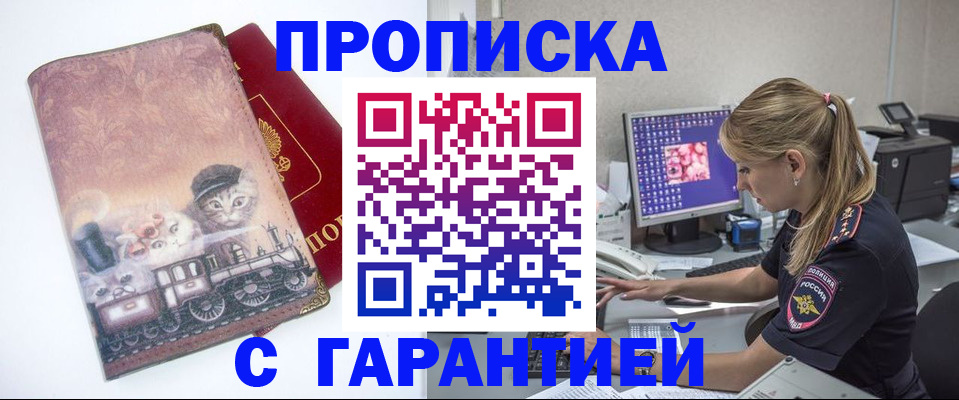 временная регистрация в квартире в Обнинске