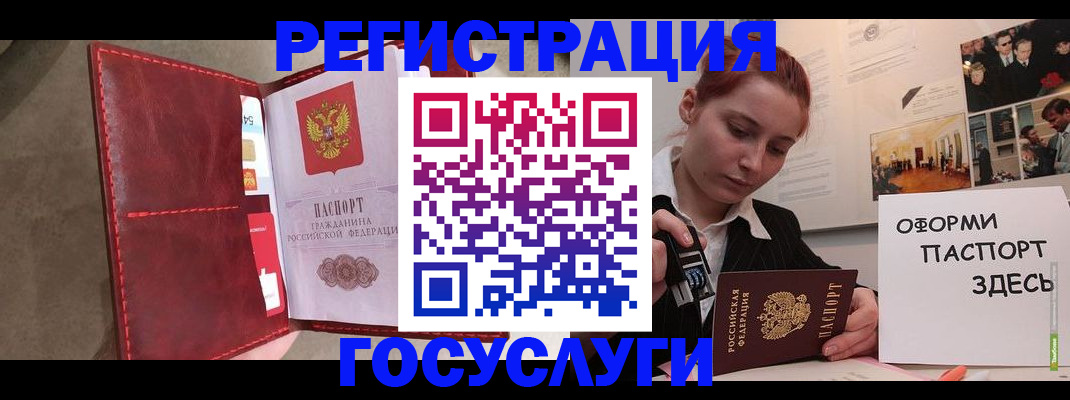 прописка в Обнинске