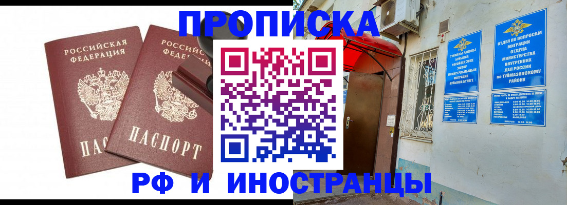временная регистрация в квартире в Обнинске