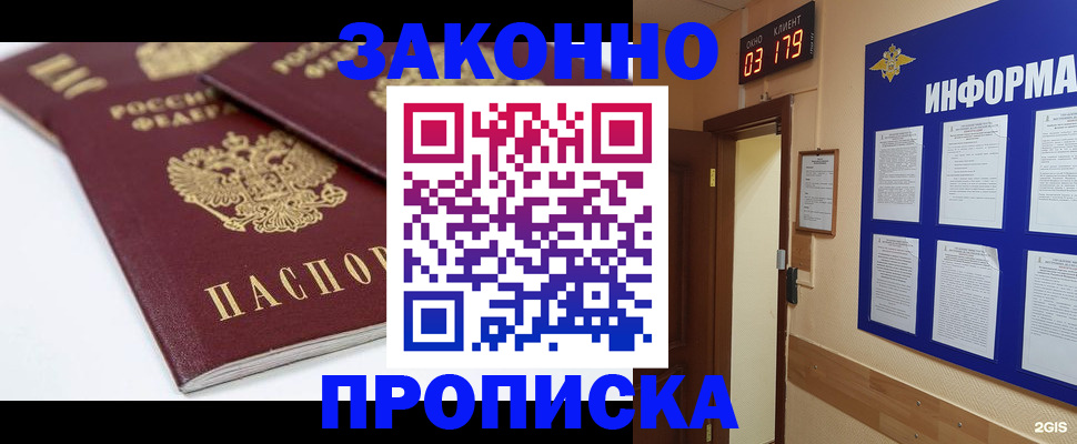 регистрация в Обнинске