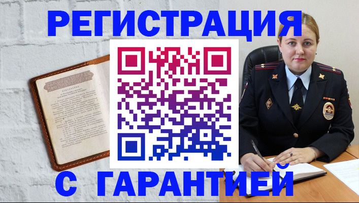 прописка регистрация в Обнинске