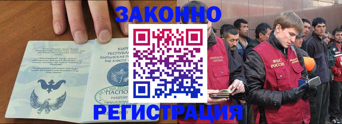 временная регистрация надежно в Обнинске