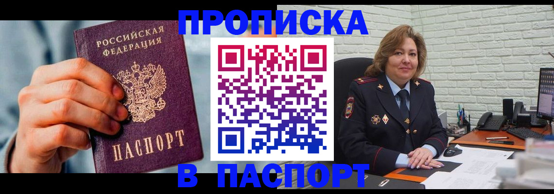 временная регистрация для всех в Обнинске
